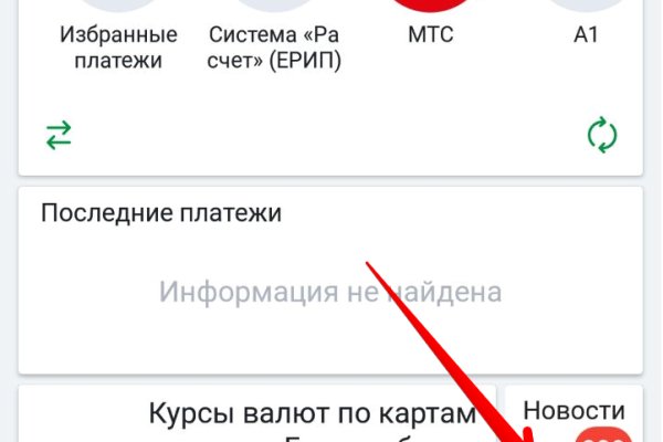 Кракен даркнет поддержка