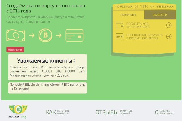 Kra44.cc Вход на сайт главная страница