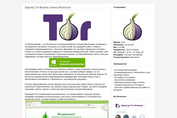 Сайт вместо гидры