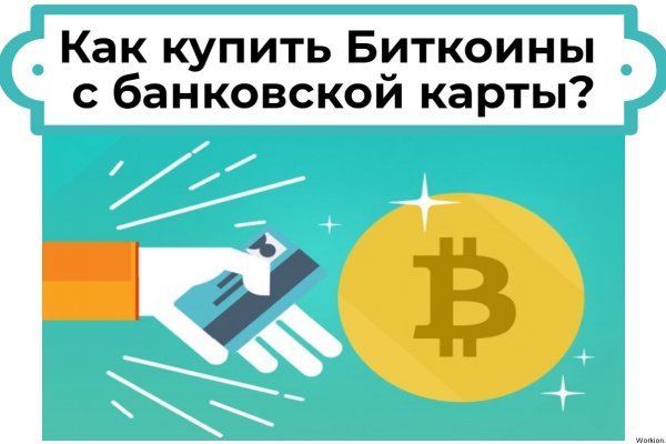 Кракен площадка ссылка