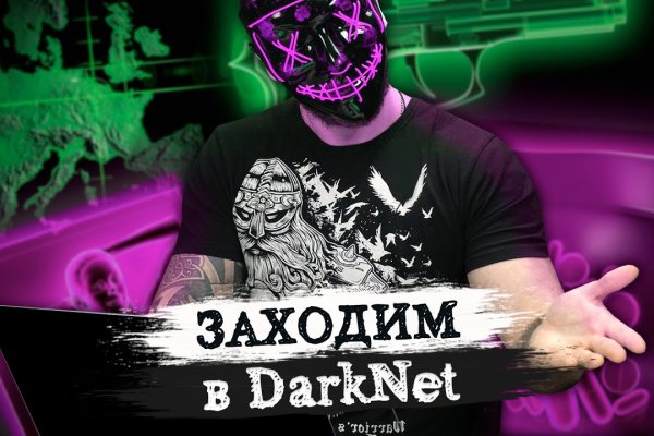 Кракен нов