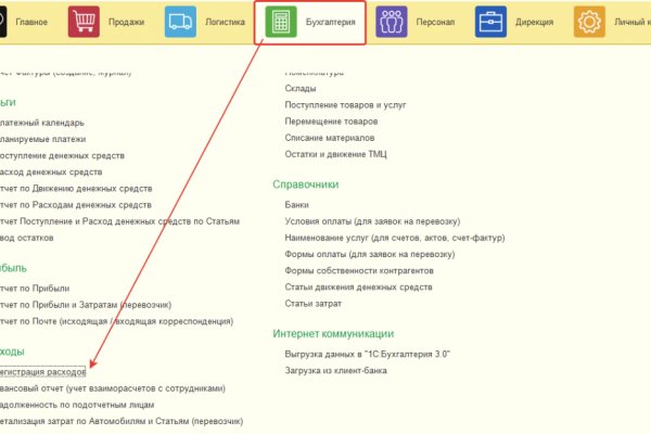 Кракен как зайти