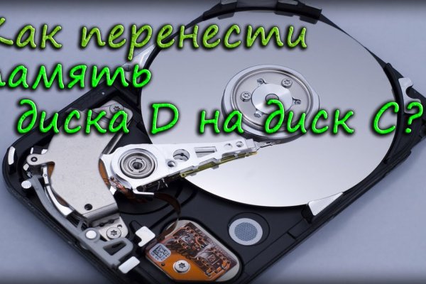 Кракен маркетплейс ссылка на сайт