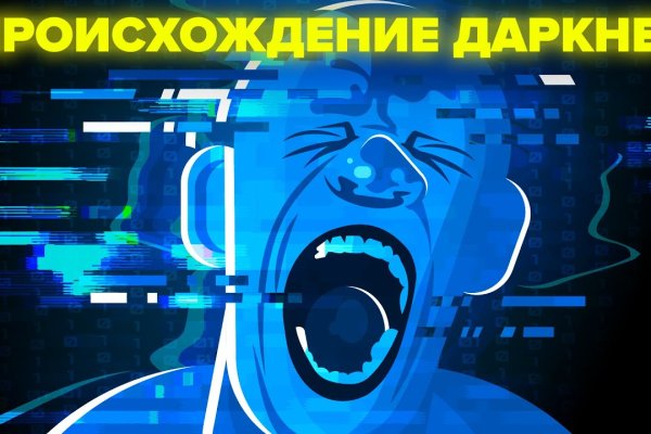 Кракен магазин даркнет