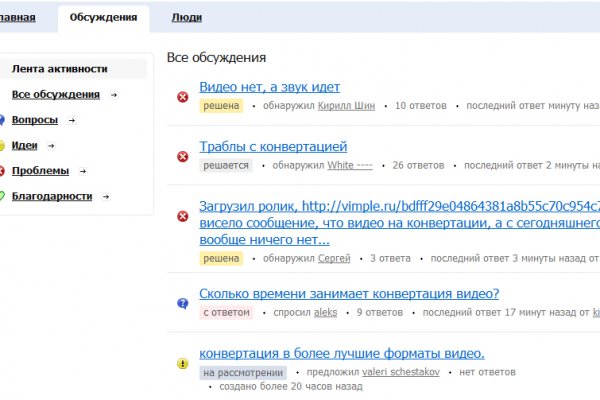 Не заходит на кракен