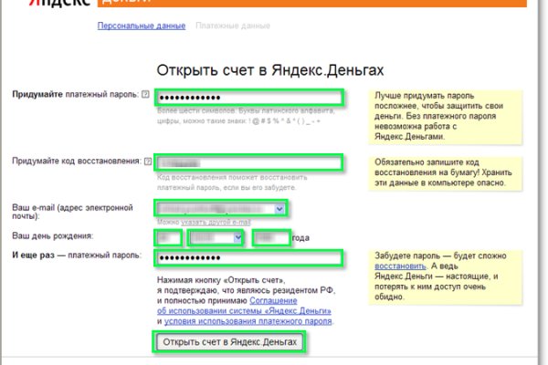 Как восстановить аккаунт в кракен